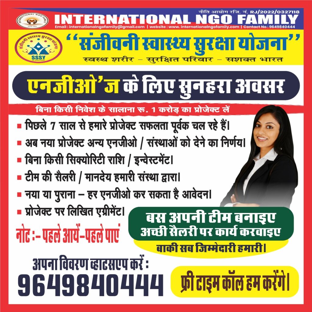 रोजगार का सुनहरा अवसर , अब पाए रोजगार सम्मान के साथ जानिए कैसे 9057857000